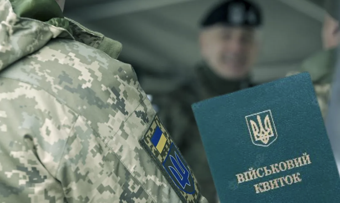 Новий законопроект про мобілізацію. Що в ньому?