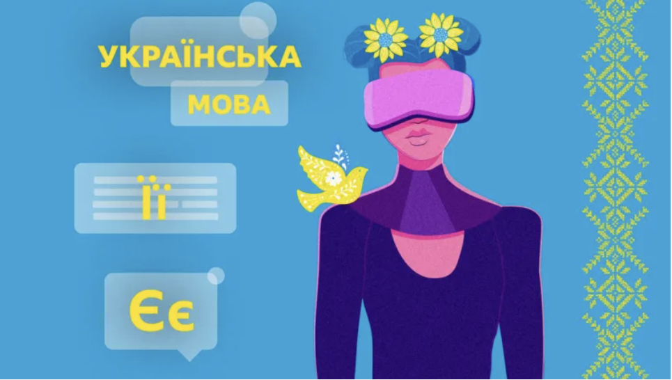 Майбутнє української мови через 200 років
