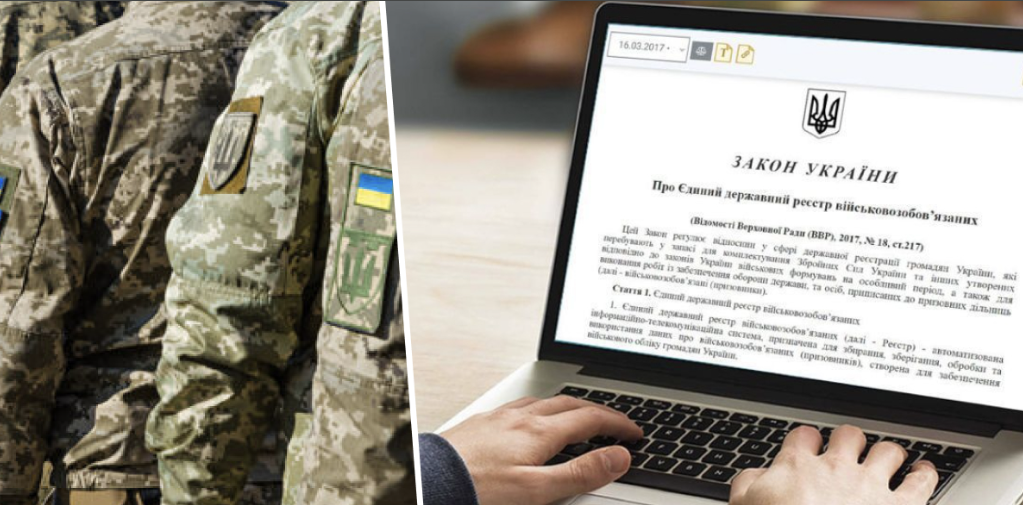 Які зміни очікувати в Україні після введення реєстру військовозобов’язаних