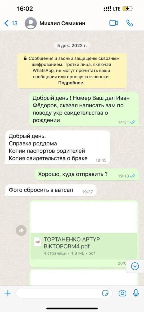 Скріни злитої гадалкою Оленою Лоран переписки з помічником Івана Федорова