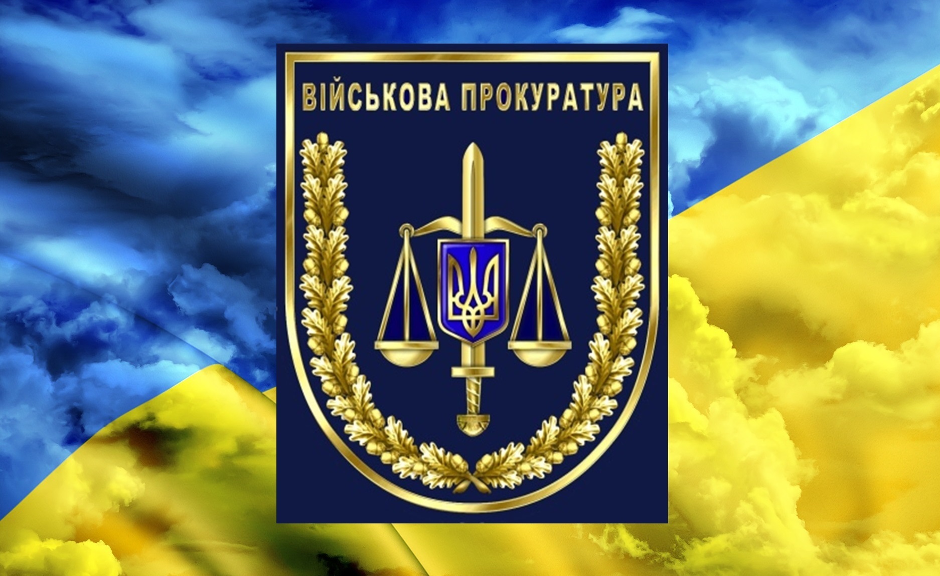 Військова прокуратура розслідує можливі махінації з фінансуванням тероборони Києва