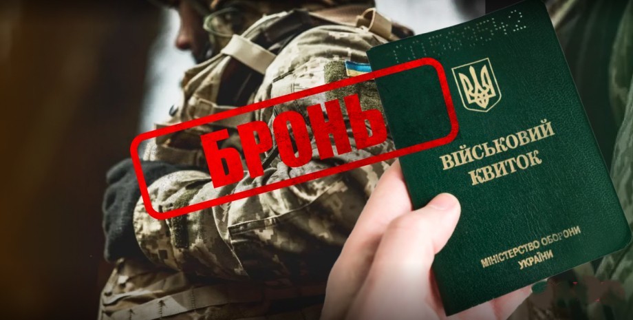 Фіктивне бронювання працівників: як підприємства ухиляються від мобілізації