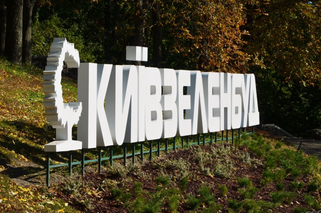 Корупція в «Київзеленбуді»: керівництво вимагало 15% «відкату» з підрядників