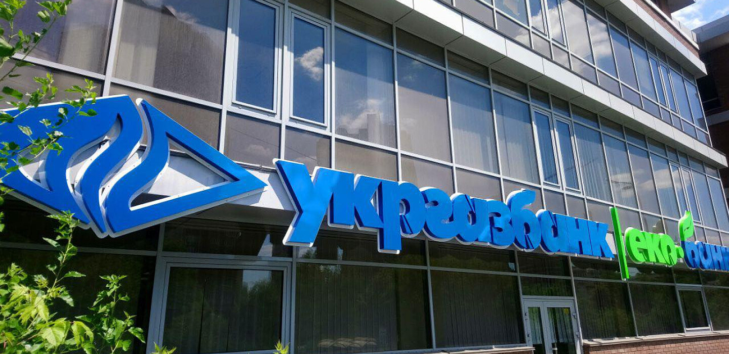 Суд розглядатиме справу щодо викрадення 206 млн грн з Укргазбанку