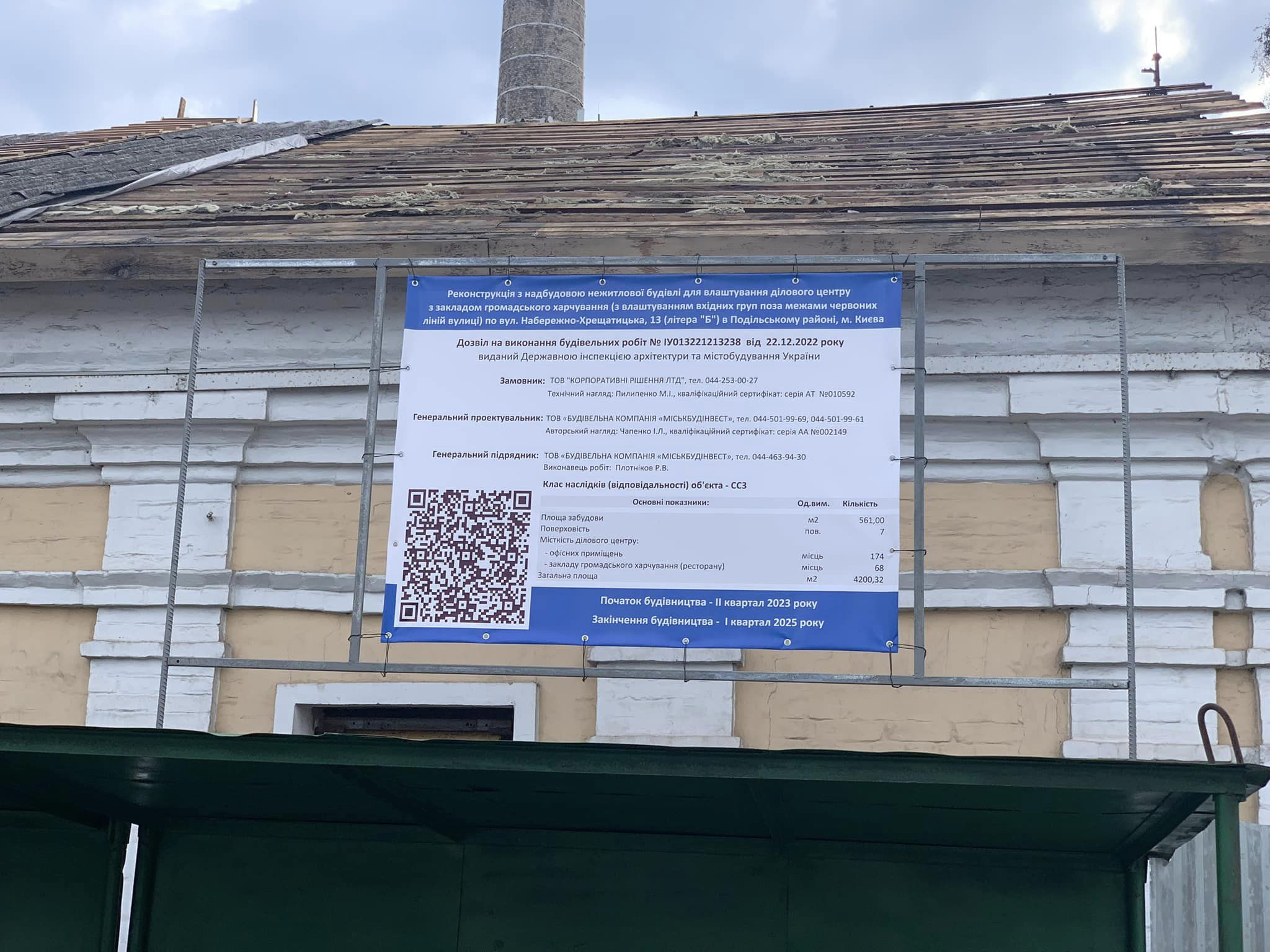 У Києві через суд намагаються позбавити охоронного статусу пам’ятку архітектури