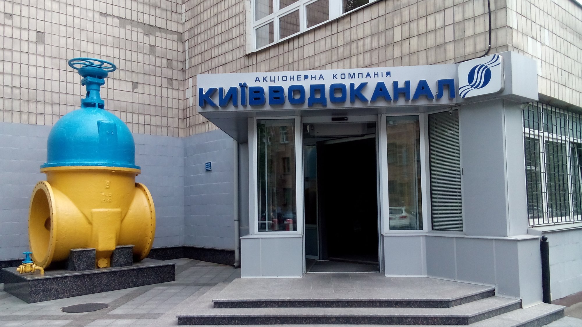 Київводоканал влаштував чиновницьку вечірку в день жалоби на стратегічному об’єкті