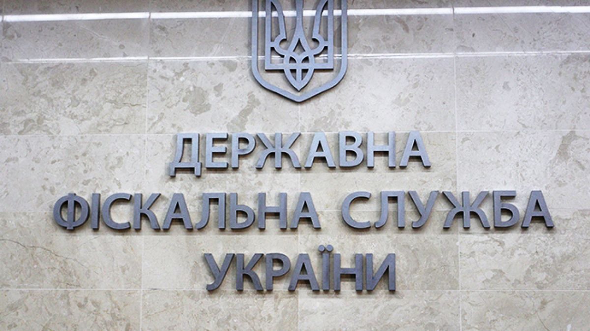 Ексчиновника ДФС судитимуть за зловживання, що коштувало бюджету сотні мільйонів