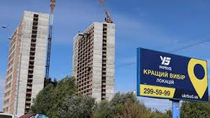 Київрада створила робочу групу щодо збитків Укрбуду, але виплат у 2025 не буде