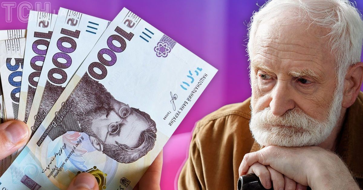Привілейована старість: як спецпенсії з’їдають мільярди з Пенсійного фонду