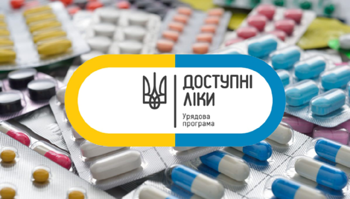 Програма “Доступні ліки” стала обов’язковою для всіх аптек