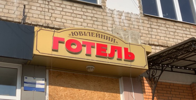 У Балаклії можуть переплатити мільйон за ремонт житла для переселенців