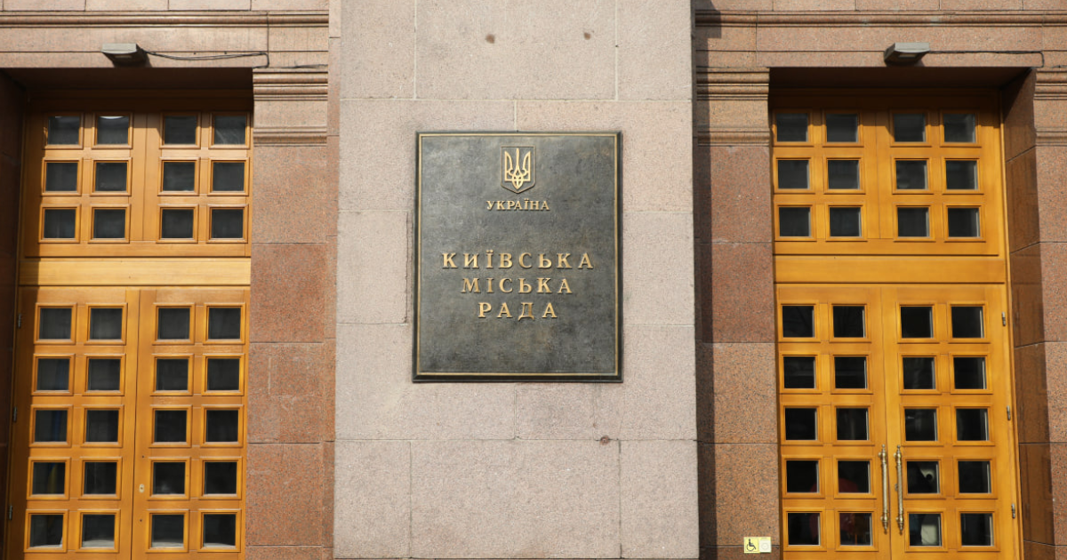 Влада та опозиція домовились “по столиці”: робота Київради буде розблокована найближчим часом