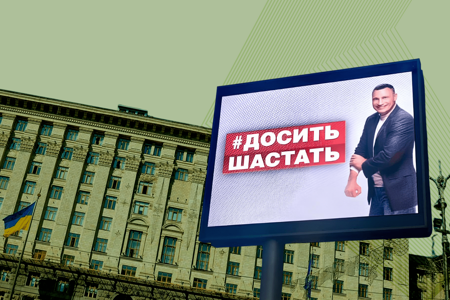 Від імпічменту до інвесторів, що стоїть за скасуванням сесії Київради