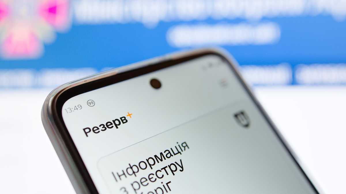 Чи можна обійтися без паперових військово-облікових документів завдяки «Резерв+»