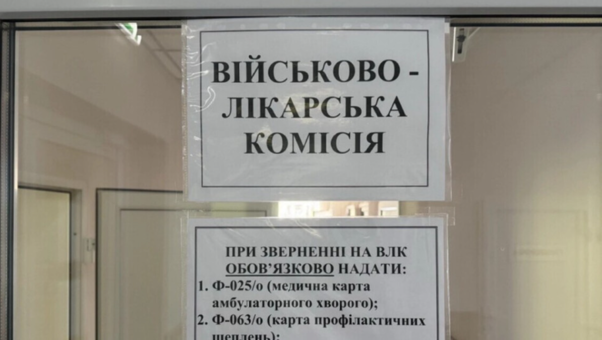 В Україні запускають дистанційну військову лікарську комісію