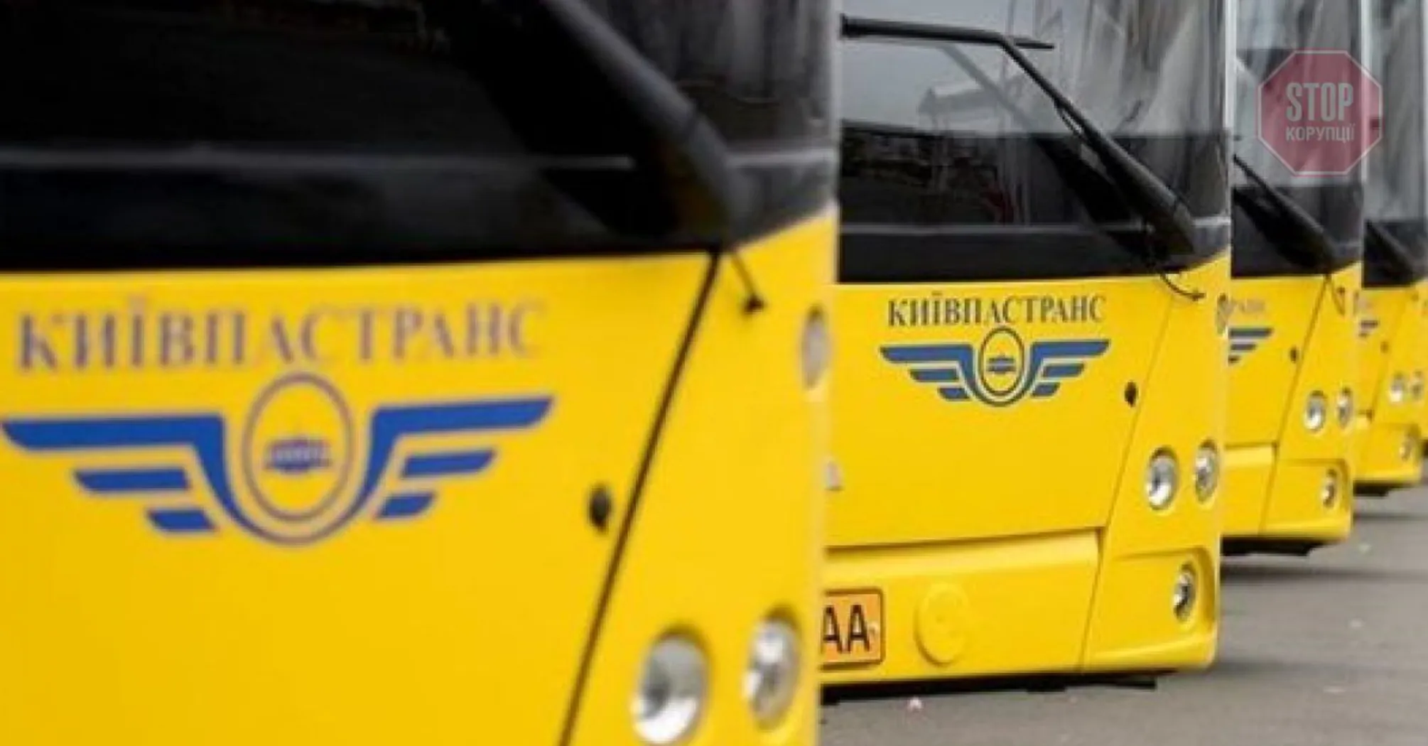 Київпастранс переплатив за електроенергію — слідство називає суму 47,2 млн грн