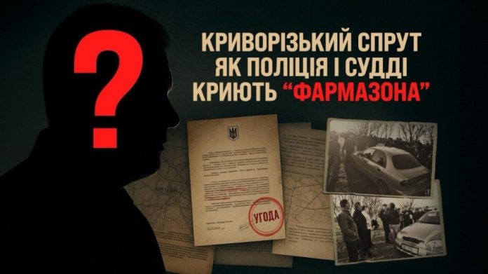 Кривий Ріг: Банда Квасова та її вплив на місцеву політику