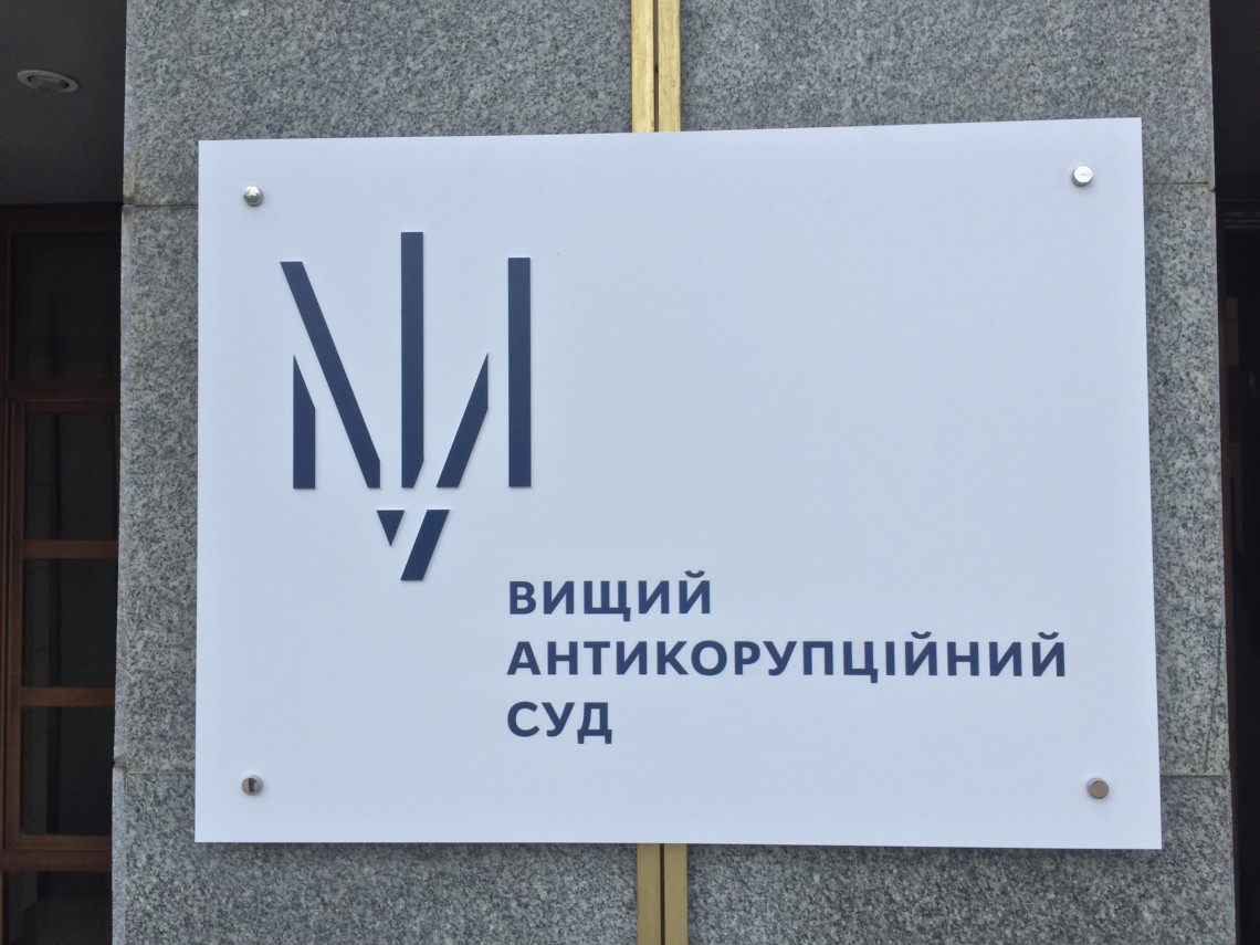 ВАКС засудив екскерівника держпідприємства за корупцію на 13,4 млн грн