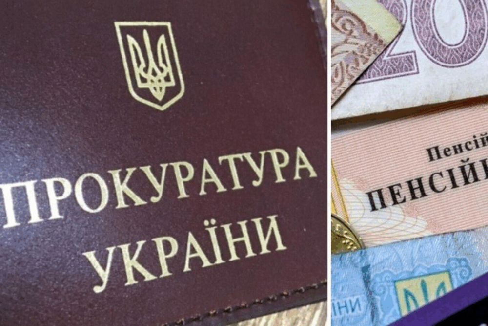 Черкаський прокурор під слідством через фальсифікації та незаконні пенсії