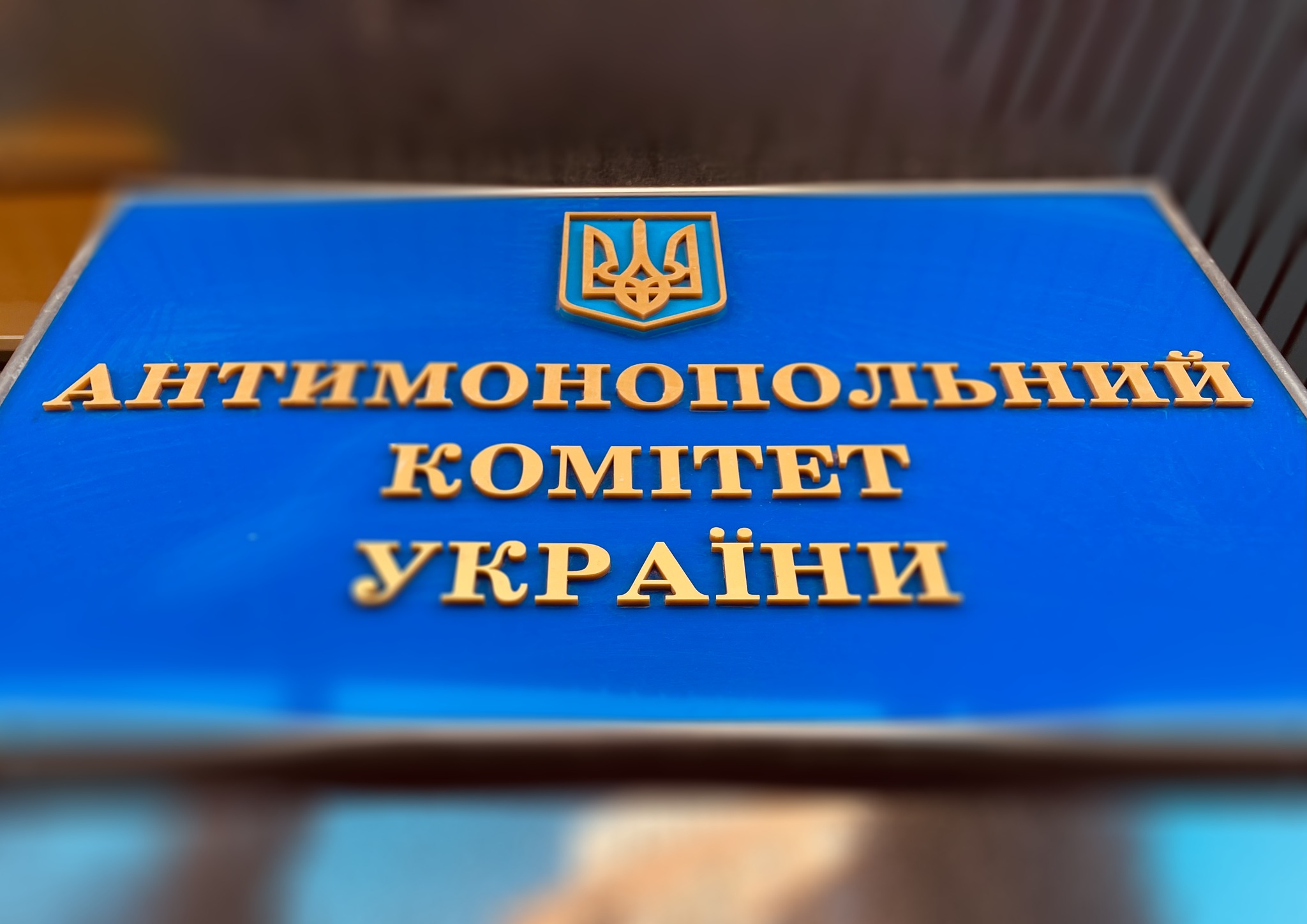Змова на АЗС? Антимонопольний комітет перевіряє різке зростання цін
