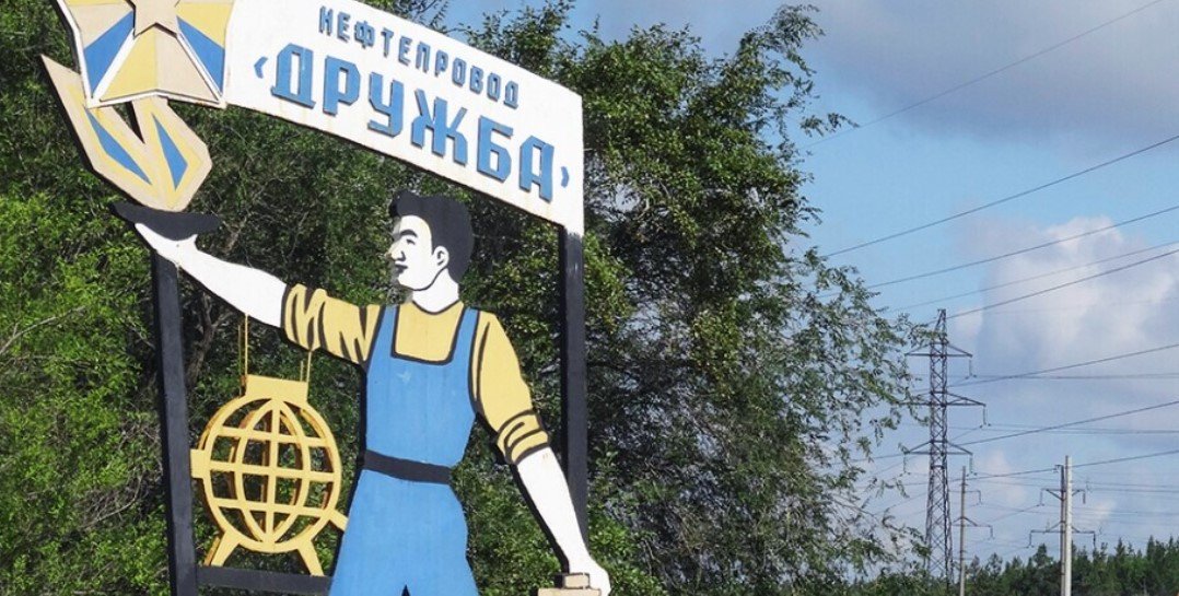 Інженери з Європи приїхали оцінити стан нафтопроводу «Дружба»
