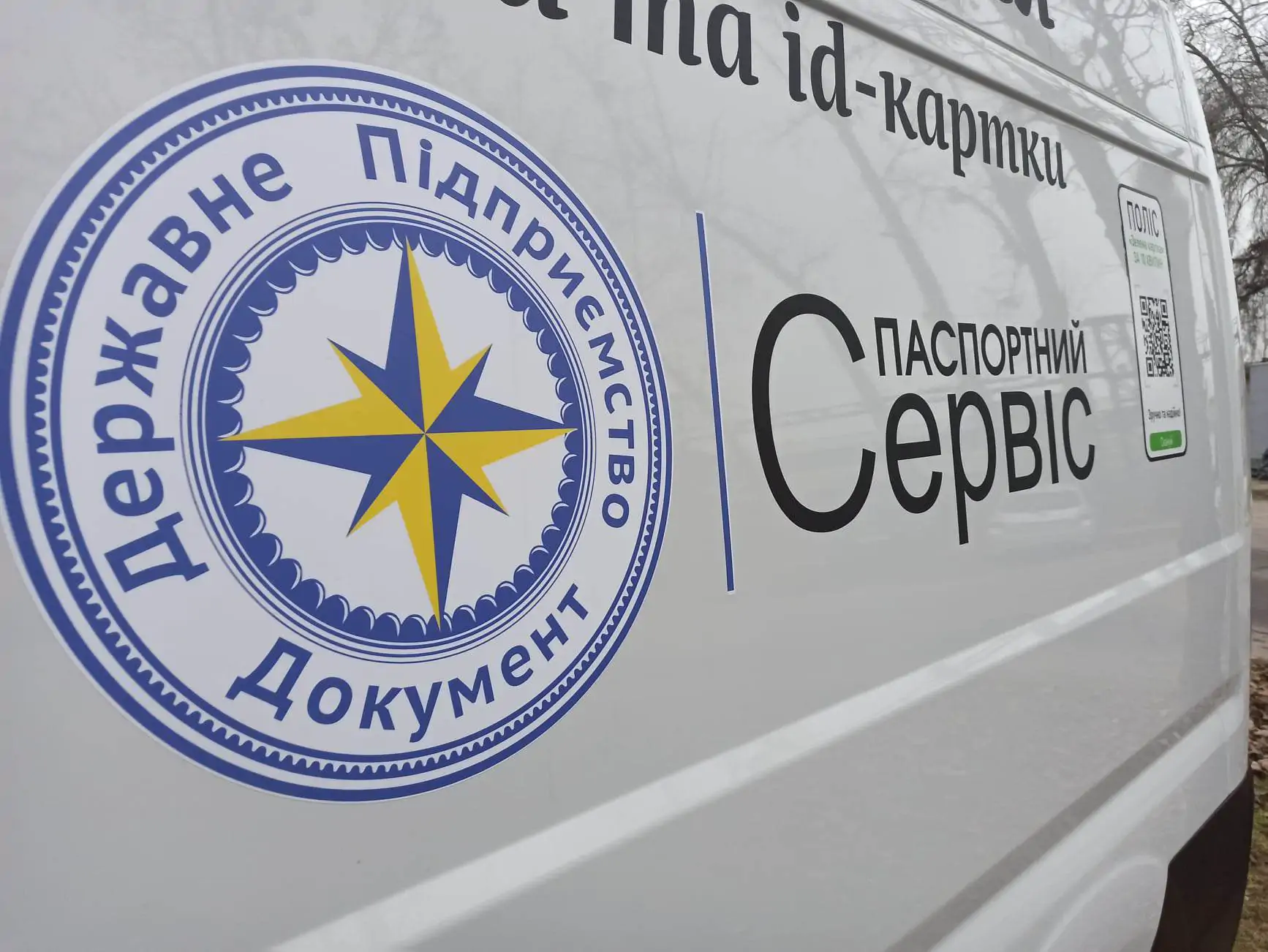 Аудит виявив мільйонні зловживання у держпідприємстві «Документ»