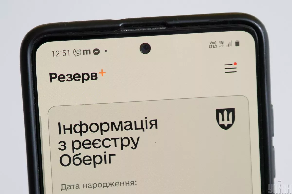 Зміни у мобілізації: поліція може отримати право затримувати осіб зі статусом «у розшуку» в системі «Оберіг» — ЗМІ