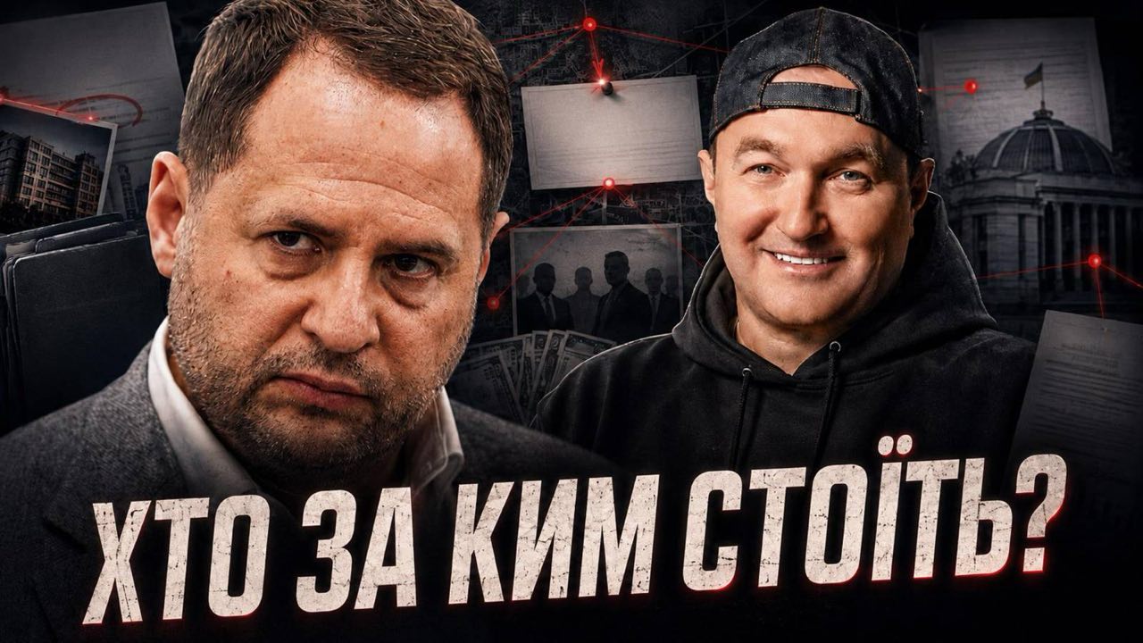 Фінансовий спрут: як пов’язані бізнесмен Максим Кріппа та екс-глава ОП Андрій Єрмак