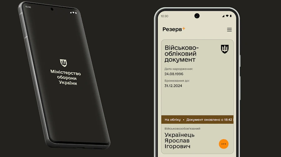 Відстрочку через інвалідність більше не оформити онлайн: що сталося з «Резерв+»