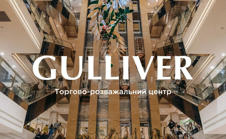Один із символів центру Києва пішов з молотка: за Gulliver хочуть щонайменше $207 млн