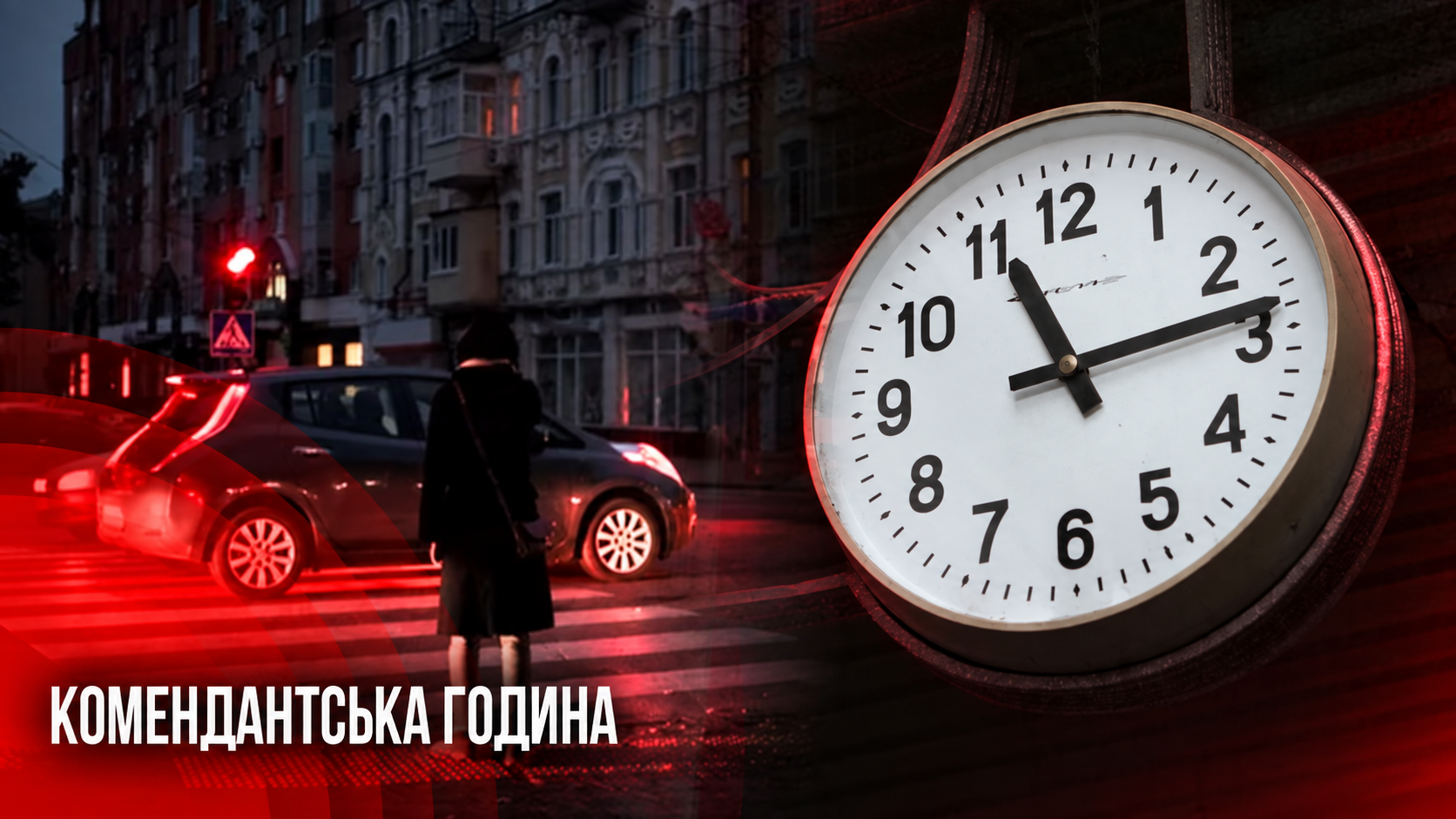 На Сумщині подовжують комендантську годину: що зміниться вже з 16 вересня