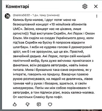 «Навіть не дивився, кому підписує»: у мережі розповіли дивну історію про Вакарчука