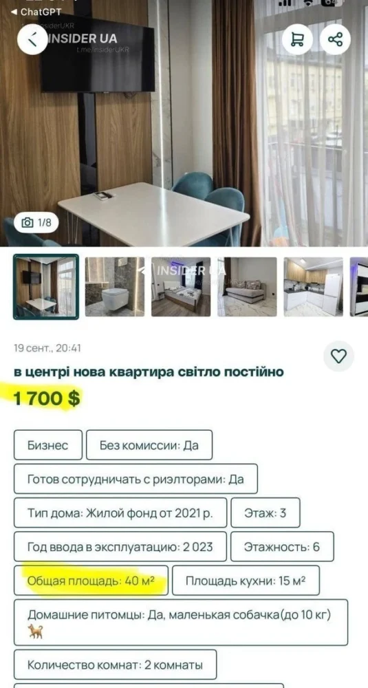 $2000 за двокімнатну квартиру: Ужгород б’є рекорди за цінами на оренду