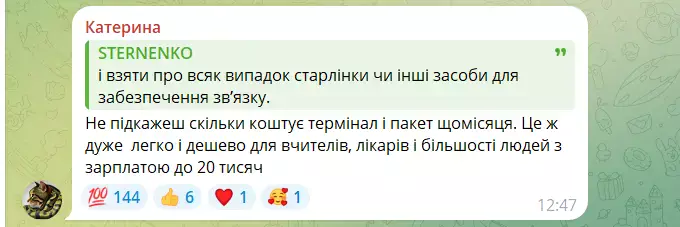 «Хто не має грошей — помирайте»: Стерненко порадив киянам готувати Starlink і пальне