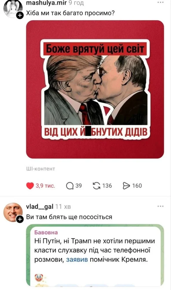 «Закохані голубки»: у Кремлі розкрили деталі дзвінка Трампа й Путіна, які розсмішили Мережу