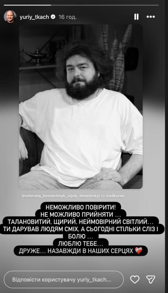 «Просто плачу і не можу зупинитися»: смерть 32-річного коміка Венедчука шокувала українських зірок