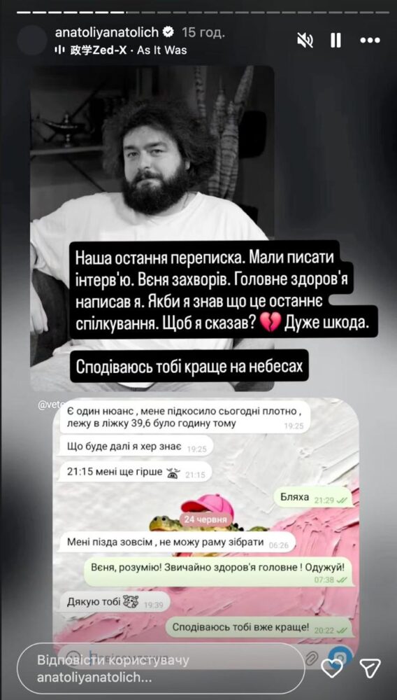 «Просто плачу і не можу зупинитися»: смерть 32-річного коміка Венедчука шокувала українських зірок